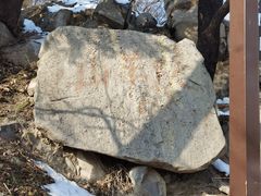 -阳台山自然风景区