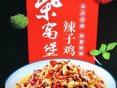 -俭寨大盘鸡·缸子肉·小公鸡·新疆菜(云通店)