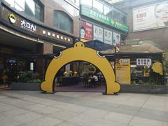 -大口九(东方广场店)