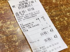 -樊二郎·驴蹄子面(科技路店)
