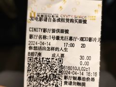 -北京英嘉国际影城(金源CINITY店)