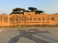 -盘龙城国家考古遗址公园