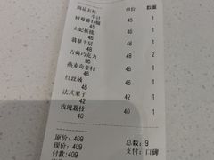 账单-EVERNAKED裸蛋糕(SOHO天山店)