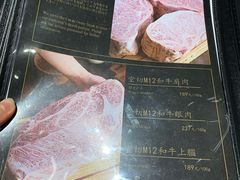 菜单-NIUAN牛庵·日式和牛烧肉(恒隆店)