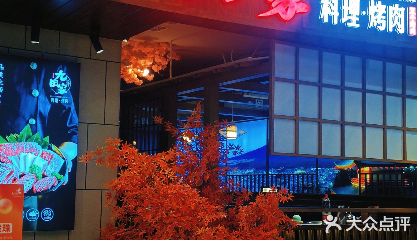 破防了这家烤肉店🙊🙊九田家黑牛烤肉料理