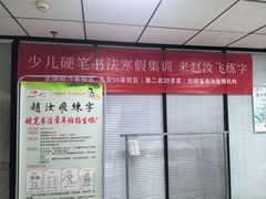 -赵汝飞练字硬笔书法(甘家口校区)