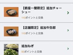 -一兰拉面(新宿中央东口店)