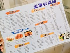 菜单-金渔村海鲜烧烤大排档