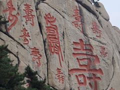 -崂山仰口游览区
