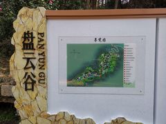 -大罗山风景区