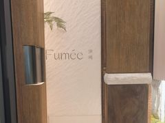 -Fumée 拂鳴
