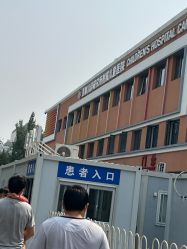 -首都儿科研究所附属儿童医院