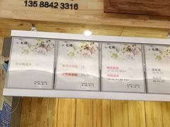 -七滨外带寿司(万风新天地店)