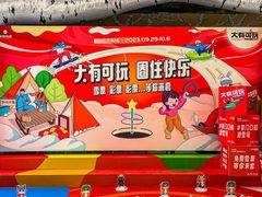 -哈尔滨热雪奇迹