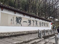 -严子陵钓台(富春江小三峡)