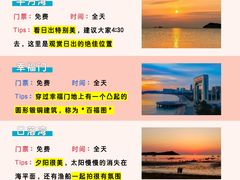 -那香海钻石沙滩浴场