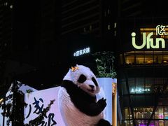 -合景·悠方(成都店)