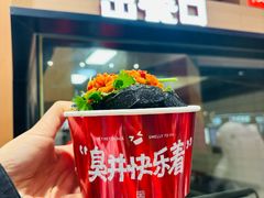-黑色经典臭豆腐·湖南特产(坡子街店)
