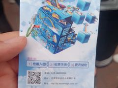 -欢乐水魔方水世界