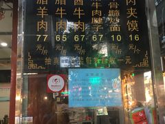 门面-刘纪孝腊牛羊肉(北广济街店)