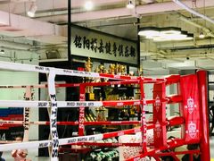 -铭阳搏击健身俱乐部(高新店)