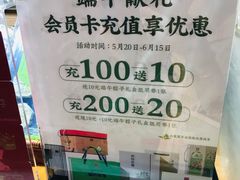 -詹记桃酥(宿州路店)