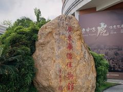 -二沙岛-广东华侨博物馆