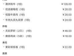 -水林间·寿喜烧自助(仙林金鹰店)