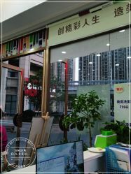 -尚艺造型.剪烫染.接发