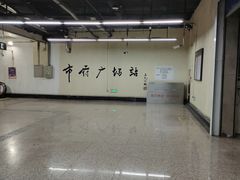 -人民广场(地铁站)