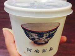 -阿安甜品(五一街店)