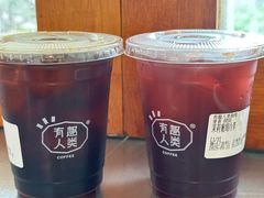-有趣人类咖啡(永庆坊店)