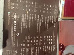 -COSTA COFFEE(水游城店)