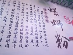 -龍城柳州螺蛳粉(群星路店)