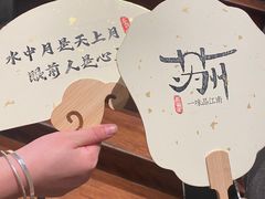 -鑫震源·苏式大虾生煎(山塘街店)