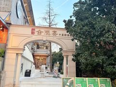 -1912街区