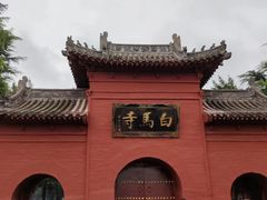 -洛阳白马寺