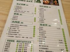 菜单-东记甜品(佛山总店)
