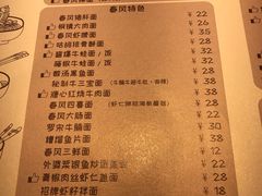 菜单-十面春风·江南面馆(崇宁路店)