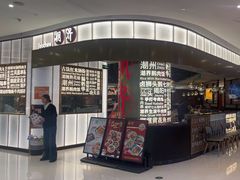 -潮界(虹桥新天地店)