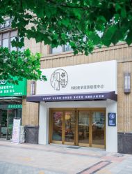 -初樱科技美学问题肌修复中心