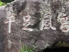 -北辰山景区