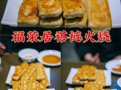 -福荣居褡裢火烧京味家常菜(西四店)