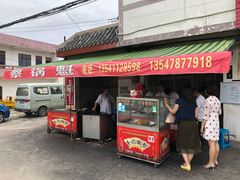 门面-蔡锅魁(军屯一店)