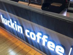 -luckin coffee瑞幸咖啡(绿地凤起店)