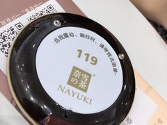 -奈雪的茶(市百一店)