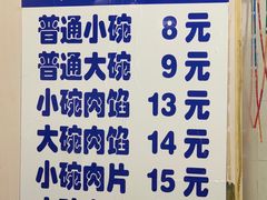 -牛马行牛肉饸饹铺(青岛街店)