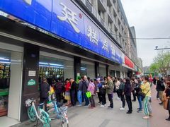 门面-宫廷糕点铺(建设路店)