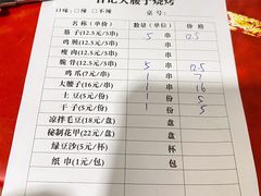-曾记大腰子烧烤(苗栗路总店)