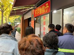 -阿婆油墩子(五里桥路188弄小区店)